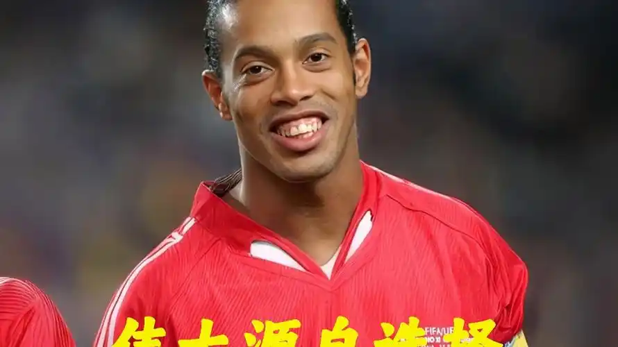 还关注球员